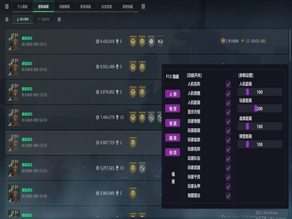 三角洲辅助pc端软件效果